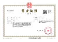 山東藍升營(yíng)業(yè)執照